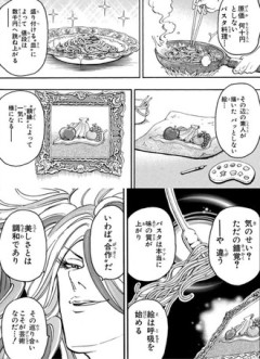 【トリコ】サニーのこれわかる