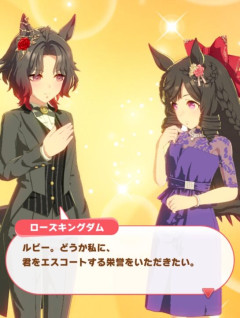 【ウマ娘】お似合いすぎる2人…王国が炎上してしまうッ