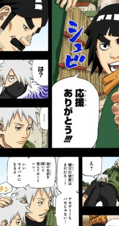 【NARUTO】落ちこぼれが努力して強くなる展開