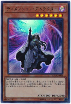 【遊戯王情報】2026年10月からのリミットレギュレーションが判明！「ディメンション・アトラクター」、「覇王眷竜スターヴ・ヴェノム」等が禁止、「早すぎた埋葬」が制限緩和！