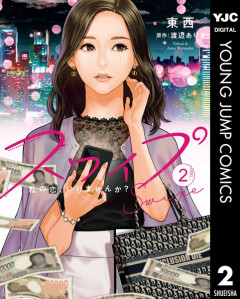 売春「買う側」罰則化へ動き　「大きな力」支援団体は評価　“声かけ”男性「捕まるよりは…」