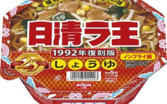 【悲報】初代ラ王を知らない子供たち