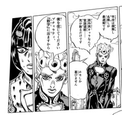 ジョルノ「竿訳は顔無し名無しが最適解です」