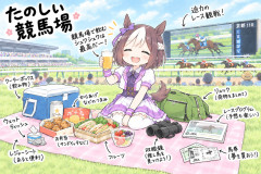 【ウマ娘】たのしい競馬場がこちらです。（ここですか？）