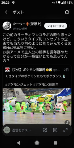 タッツー、草タイプイベででしゃばる「図鑑No25」にブチギレるｗｗｗｗ