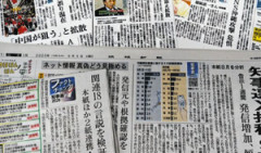 【速報】マスコミ「沖縄県知事選のたびに県外のネトウヨが介入して、沖縄県民の声が選挙に反映されていない」
