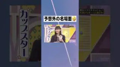 予想外の名場面  収録中に早弁するさくちゃん　#遠藤さくら #乃木坂46