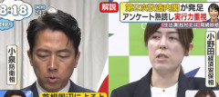 日本テレビZIPによる妄想デマ拡散　小泉進次郎防衛相だけでない事が判明　小野田紀美経済安保相「報道は虚偽の内容です」【HotTweets】