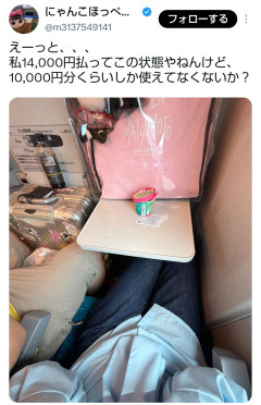 【悲報】Ｘ女さん「１万４０００円で新幹線のチケット買ったのに隣席がコレ…（泣）」
