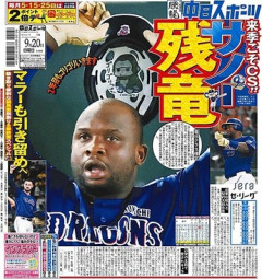 【悲報】中日ドラゴンズの戦力外候補、ガチで多すぎるｗｗｗ