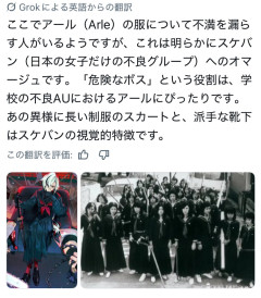 【原神】お父様にスカート履かせるなんて！と海の向こうでは騒ぎになってるらしい😅