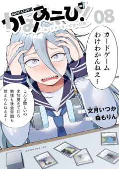 カードゲーマー、とんでもない服でカドショに来店するｗｗｗｗ