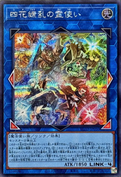 【遊戯王】「霊使い」新規もそろそろ来る？