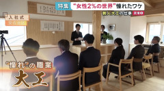 【画像】お前ら好みの女の子大工の世界に飛び込む