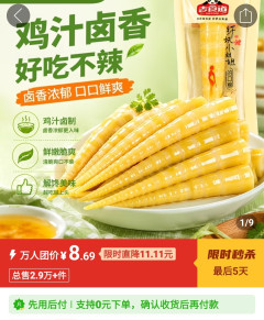 【衝撃】中国産タケノコ、まさかの硫黄薫蒸で基準値24倍検出→スレ民「中国産食ってたやつｗｗｗ」