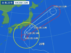 【悲報】台風25号、千葉県直撃ｗｗｗｗｗｗｗｗｗｗｗｗｗｗ
