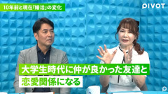 【正論】婚活のプロ「結婚は学生時代に出会った人とするのがベストです」