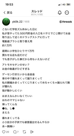 小3キッズ、暴れ回って母親を絶望させてしまうｗｗｗｗｗ