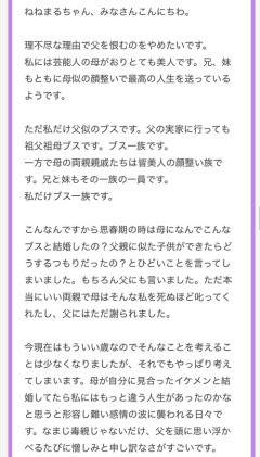 美人母とブス父のもとに生まれた娘、父の遺伝を強く引いてしまった結果ｗｗｗｗ