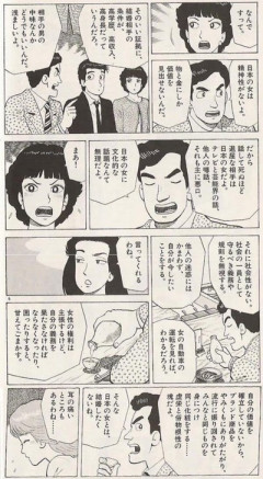 【男女】なんだよこの漫画ｗｗｗ【注意】