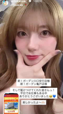 最新の瀬戸環奈さん、キャバ嬢みたいになるwwwwwwwww
