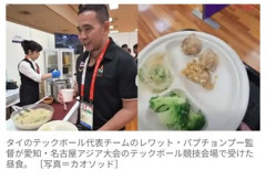 愛知･名古屋アジア大会テックボール競技会場の食事がショボすぎて炎上 野菜に鶏肉3切れ… タイの監督｢これを食べて競技しろと？｣