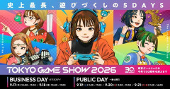 東京ゲームショーは1人でも楽しめますか？