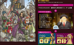 Switch２版「ドラクエ11」、価格5,478円　←9年前の作品にしては無駄に高い