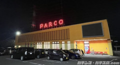 僕ハイエース乗り、パチ屋の駐車場でボロ軽自動車の隣に停めたら40代夫婦にブチギレられるｗｗｗｗ