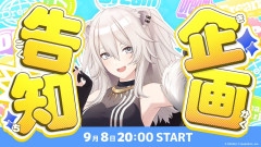 【激アツ】獅白ぼたんが放つ衝撃の企画告知！やるぞおおおおおおおおおおお！！！【獅白ぼたん ホロライブ】