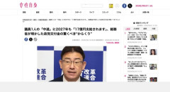 【悲報】総務省「中道には来年（令和9年）も政党交付金が支払われ、1人の受け子が17億円を受け取ります」
