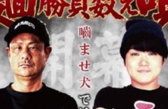 ラーメンYouTuber・SUSURUさん、中山競馬場のラーメン屋対決で惨敗してると話題に