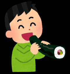嫁が「恵方巻は北北東を向いて黙って食べるんだよ」と言ってたけど、恵方巻きは無言で食べるもんだよな？