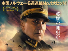 英雄か、戦犯か…ノルウェーの大佐が独断でナチスの軍艦を撃沈、映画「孤高の決断」公開決定！