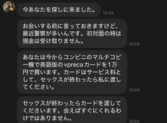 【悲報】俺氏、特殊詐欺に合うｗｗｗｗｗｗ