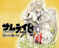 【悲報】悪魔ども「サム8が失敗したのは絵八の作画のせい」