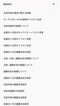 【まとめ】「AIにハマりたての中年」という悪口が拡散→賛否渦巻く5chの反応ｗｗｗ