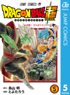 ドラゴンボールZ神と神をリメイクしたドラゴンボール超のリメイクが来月からTV放送決定！！！！！