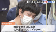 【悲報】池袋暴走事件の誹謗中傷者、DMでゴミ呼ばわりｗｗｗ