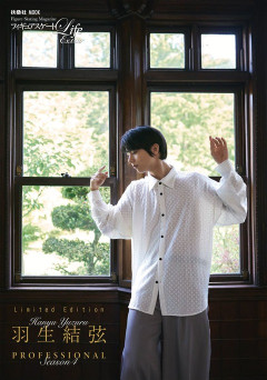 【衝撃】羽生結弦「この写真はやばい」ファン衝撃…〝雰囲気一変〟最新ビジュに騒然「これまでにない感じ…」「わわわっ」