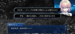 【FGO】藤丸立香「おなかが抉れたけど大丈夫……痛みも出血も、これ以上進まないから」