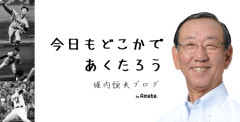 堀内「金丸(5勝11敗)は11勝５敗と言ってもいいくらいのピッチングをしている」