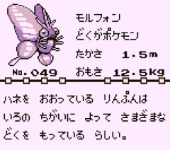 【ポケモン】モルフォンとかいう1.5mの蛾ｗｗｗｗｗｗｗｗ