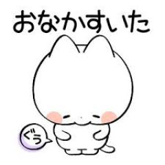 少し食べても、結局お腹は減るよね