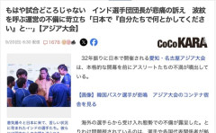 【名古屋アジア大会】インド選手団、バスやホテルを自腹で手配する羽目になる