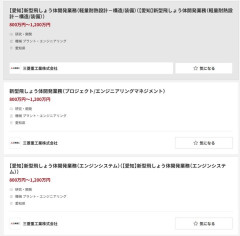 【朗報】大企業「ミサイル設計できる人いませんか？年収800〜1200万円」　お前ら今すぐ応募しろｗｗｗｗｗｗｗｗ