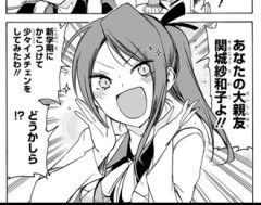 【ぼく勉】正直怠慢以上に偶発的に生まれた傑作女だと思っている