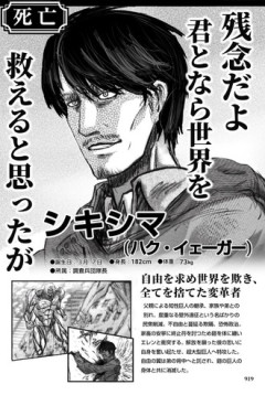 【進撃の巨人】ジオラマ作ってて驚いたキャラ