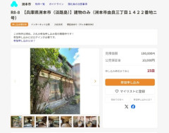 官公庁オークション、10万円で買える趣ある優良物件が出品されるｗｗｗｗｗ