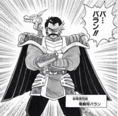 ダイの大冒険の竜騎将バランｗｗｗ